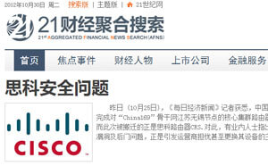 China’s 21st CBH: China Unicom Looks at its Cisco Core Routers