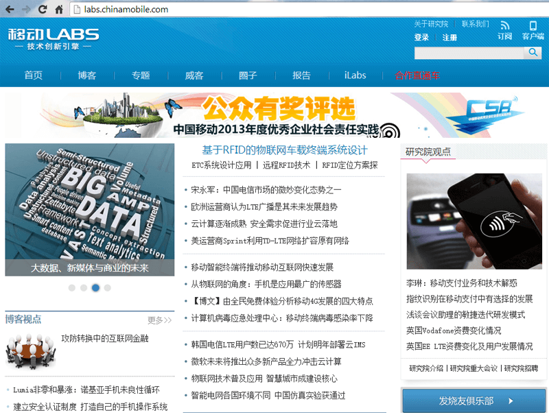NSN and China Mobile Research Institute Expand Partnership
