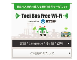NTT DOCOMO to Deliver Wi-Fi on Bus