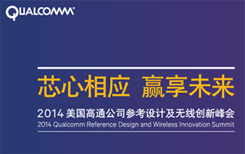 Qualcomm Demos LTE-TDD Broadcast in China