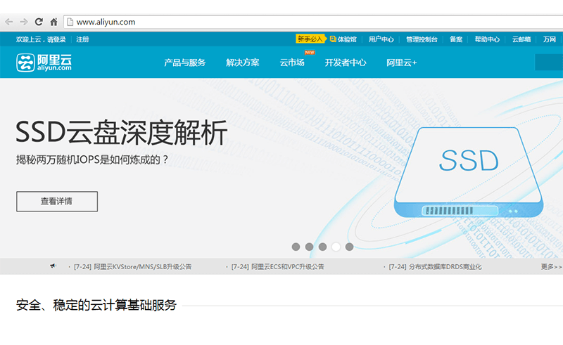 Aliyun Vows Data Protection for Customers
