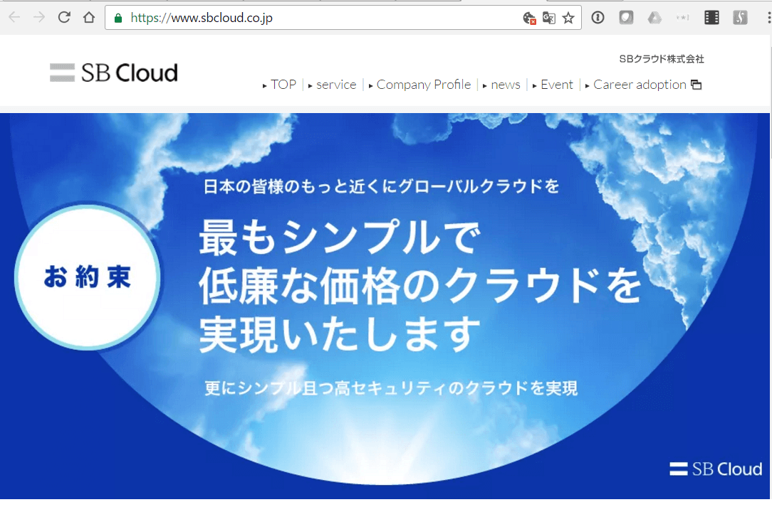 Alibaba Cloud for Japan Ready for Launch