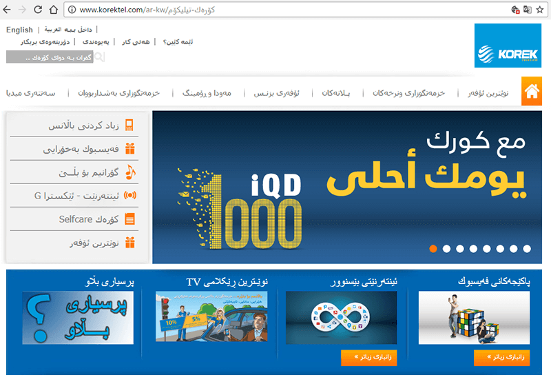 Orange-directed Korek Telecom’s Future Looks Bright if Iraq Recovers