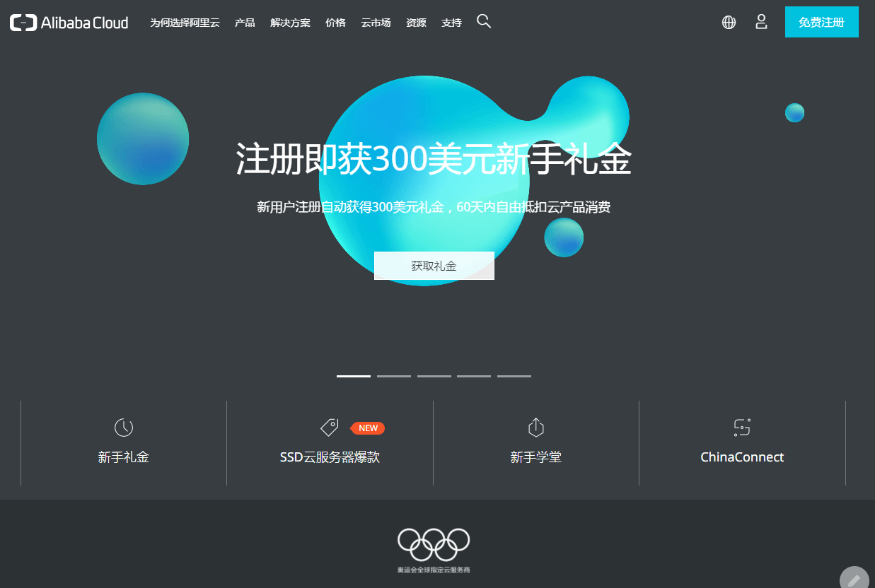 Equinix partners with China's Alibaba Cloud to expand cloud connectivity