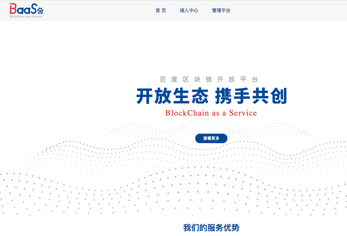 Baidu launches Blockchain-as-a-Service