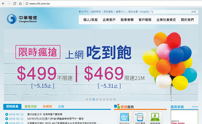 Chunghwa Telecom sets off price war with Unlimited Mobile Data Plan
