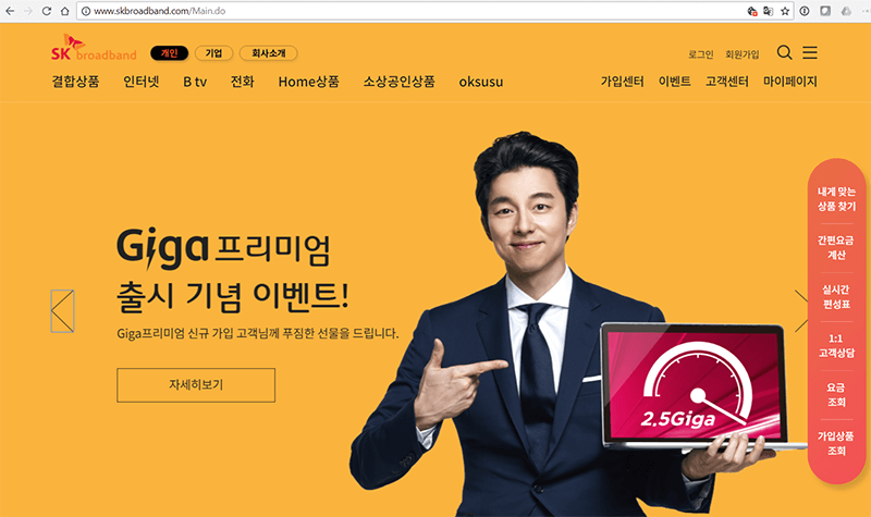 SKBroadband hits 4 Gbps downstream with DOCSIS 3.1