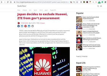 Kyodo News: Japanese government to exclude Huawei, ZTE