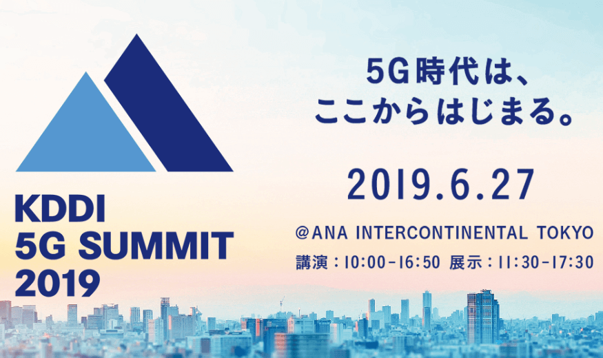 KDDI and Softbank agree on 5G network sharing in rural Japan