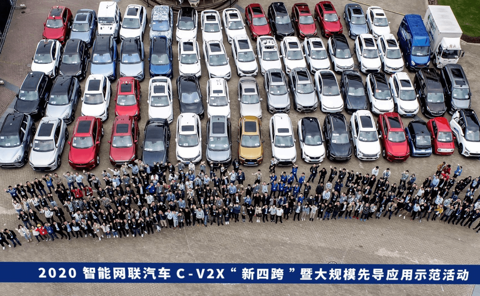 China completes C-V2X Cross-industry & Large-scale Pilot Plugfest