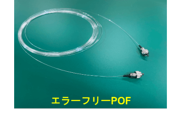 Japan’s Keio University carries 53 Gbps over plastic optical fiber