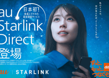 KDDI Launches Japan’s First Direct-to-Cell Service via Starlink